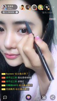 女主播妆,打造魅力电波的秘密武器