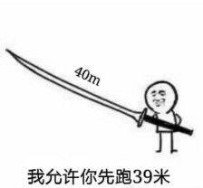 让你先走39米表情包,表情包中的情感共鸣